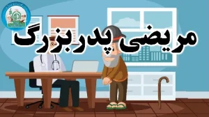 آموزش شکوفه های بهشت - جلد اول - درس پنجم