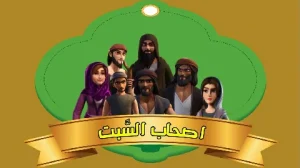 قصه هایی از قرآن کریم