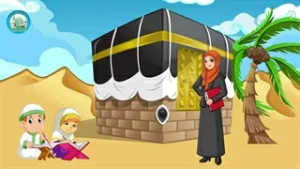 اسماء الحسنی قسمت (5)