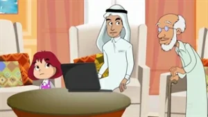 مجموعه کارتونی منم بچه مسلمان - گذشت