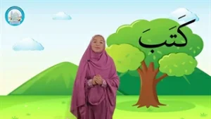 روش تدریس وصل کلمات سه حرفی