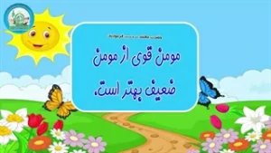 ورزش صبحگاهی - ورزش روز دوشنبه