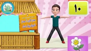 ورزش صبحگاهی - ورزش روز سه شنبه