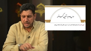 آموزش کلید های طلایی 2 – | درس دوم، تنوین کسره و ضمه