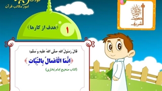 چهل حدیث 1