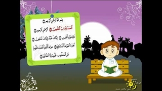 مجموعه کارتونی قرآن و اخلاق – قسمت اول