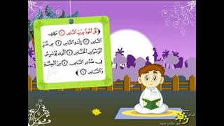 مجموعه کارتونی قرآن و اخلاق – قسمت دوم