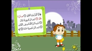 مجموعه کارتونی قرآن و اخلاق – قسمت سوم