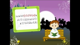مجموعه کارتونی قرآن و اخلاق – قسمت چهارم