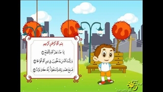 مجموعه کارتونی قرآن و اخلاق – قسمت ششم
