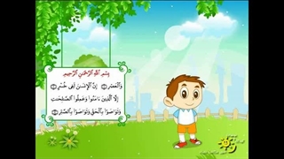 مجموعه کارتونی قرآن و اخلاق – قسمت سیزدهم