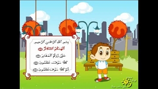 مجموعه کارتونی قرآن و اخلاق – قسمت چهاردهم