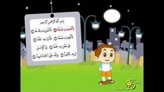 مجموعه کارتونی قرآن و اخلاق – قسمت شانزدهم