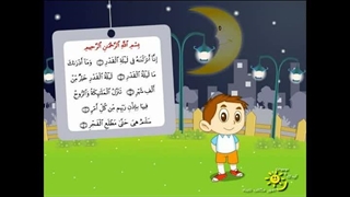 مجموعه کارتونی قرآن و اخلاق – قسمت نوزدهم