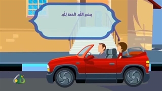 آداب اسلامی – آداب وسیله سواری