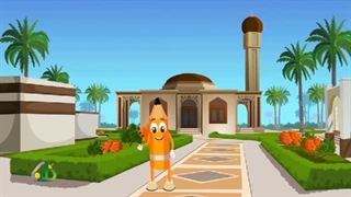 آداب اسلامی – آداب مسجد