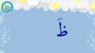 آموزش شکوفه های بهشت – جلد دوم – درس اول قسمت ششم