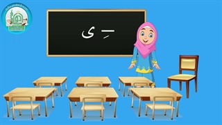 آموزش شکوفه های بهشت – جلد دوم – درس پنجم قسمت اول
