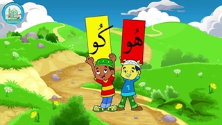 آموزش شکوفه های بهشت – جلد دوم – درس هشتم قسمت دوم