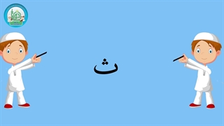 آموزش شکوفه های بهشت – جلد دوم – درس یازدهم قسمت دوم