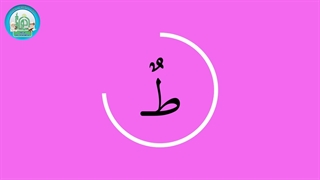 آموزش شکوفه های بهشت – جلد دوم – درس سیزدهم قسمت اول