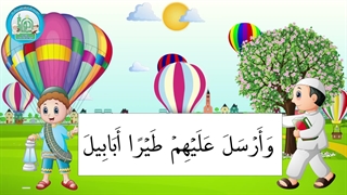 آموزش شکوفه های بهشت – جلد دوم – درس سیزدهم قسمت پنجم