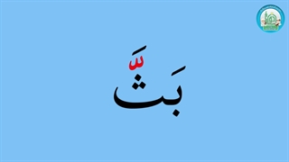 آموزش شکوفه های بهشت – جلد دوم – درس چهاردهم قسمت اول