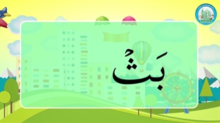 آموزش شکوفه های بهشت – جلد دوم – درس چهاردهم قسمت سوم