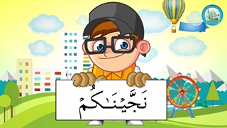 آموزش شکوفه های بهشت – جلد دوم – درس چهاردهم قسمت هفتم