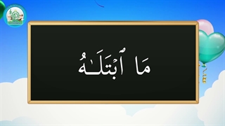 آموزش شکوفه های بهشت – جلد دوم – درس پانزدهم قسمت پنجم