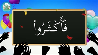 آموزش شکوفه های بهشت – جلد دوم – درس پانزدهم قسمت نهم