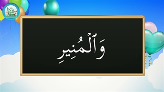 آموزش شکوفه های بهشت – جلد دوم – درس پانزدهم قسمت دهم