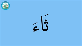 آموزش شکوفه های بهشت – جلد دوم – درس شانزدهم قسمت اول