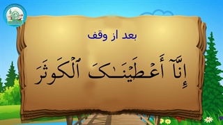 آموزش شکوفه های بهشت – جلد دوم – درس هفدهم قسمت اول