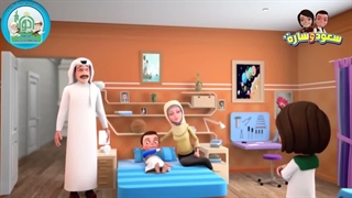 سعود و ساره – سوره عصر