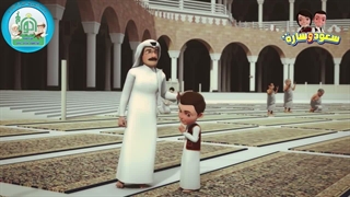 سعود و ساره – سوره همزه