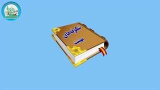 آموزش کودکانه زبان عربی – مداد دفتر کتاب