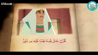 قصه های زنان در قرآن – همسر عزیز مصر 4