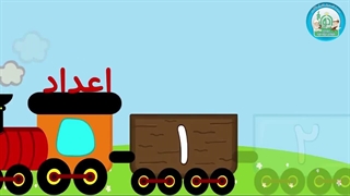 کتاب کار شکوفه های بهشت – آموزش اعداد