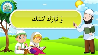 کتاب کار شکوفه های بهشت – آموزش ثنا