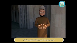 کتاب کار شکوفه های بهشت – آموزش رکوع