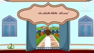 کتاب کار شکوفه های بهشت – آداب خارج شدن از مسجد