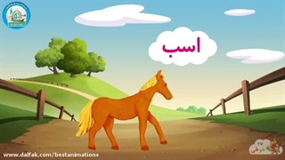 کتاب کار شکوفه های بهشت – حیوانات اهلی