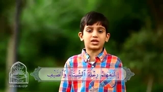 آموزش سوره های قرآن کریم – سوره قریش قسمت 4