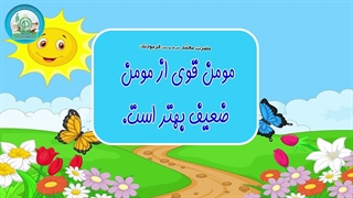ورزش صبحگاهی – ورزش روز دوشنبه