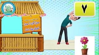 ورزش صبحگاهی – ورزش روز پنجشنبه