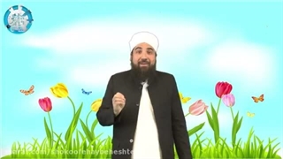 درس دوم کلیدهای طلایی جلد یک – بخش اول