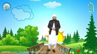 درس سوم کلیدهای طلایی جلد یک – بخش دوم