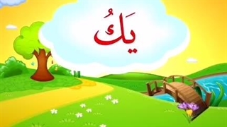 درس پنجم کلیدهای طلایی جلد یک – بخش دوم