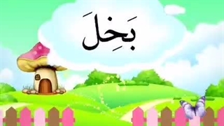 ارزشیابی 1کلیدهای طلایی جلد یک – بخش سوم
